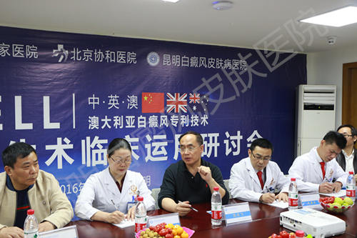 学术碰撞|ReCell大面积再生术研讨会在我院成功举行